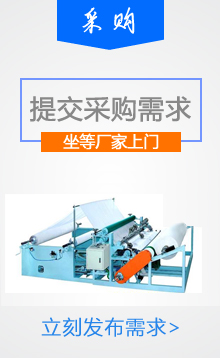 速購網(wǎng)-采購平臺(tái)